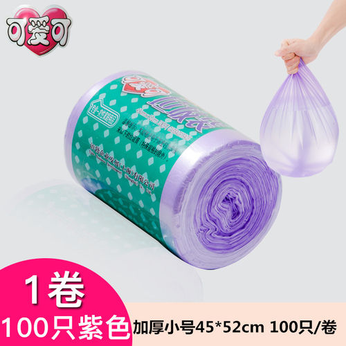 可爱可家用人气垃圾袋实惠装点断100只小号一次性清洁袋紫色加厚