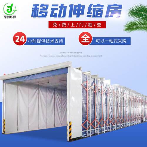 现货供应无尘喷漆房电动轨道式电动工件自动折叠打磨房移动伸缩房