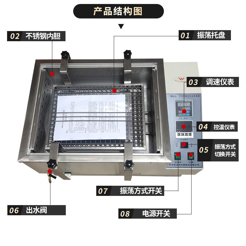 供应SHA-2A双功能数显水浴恒温振荡器 实验室用小型恒温振荡摇床