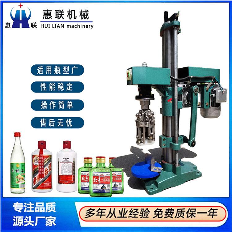 茅型瓶轧盖机玻璃瓶封口机 旋盖机 酒瓶铝盖封盖机 不伤瓶盖