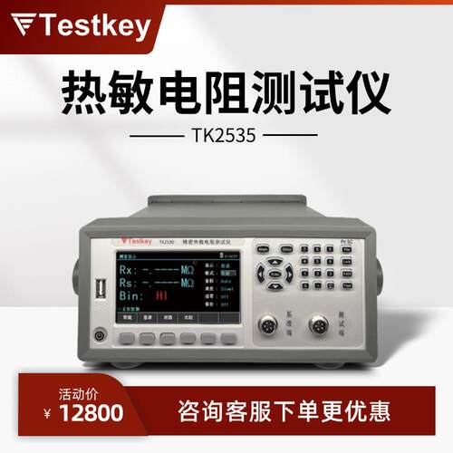 TK2525/TK2525+/TK2526/+/A/B四探针/方阻/电阻率测试仪