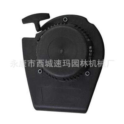 名叶SV150 RV40 SV150 V35 V35R 割草机配件拉盘 118550139/0