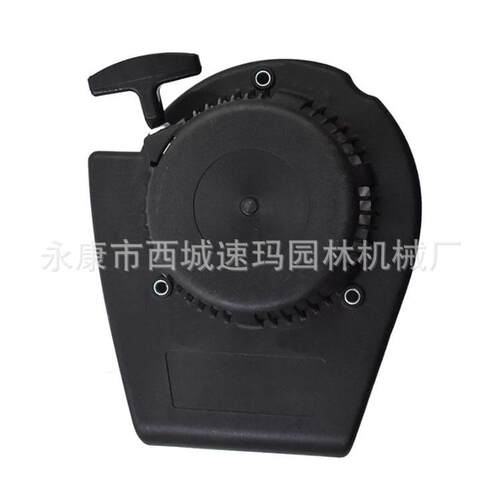 名叶SV150RV40SV150V35V35R割草机配件拉盘118550139/0