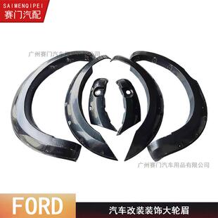 饰螺丝ABS材质改装 RAGNER轮眉加宽加厚适用于2015 2019年份带装