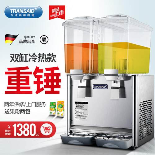 源头工厂饮料机商用冷热双温果汁机圆缸全自动奶茶机自助餐冷饮机
