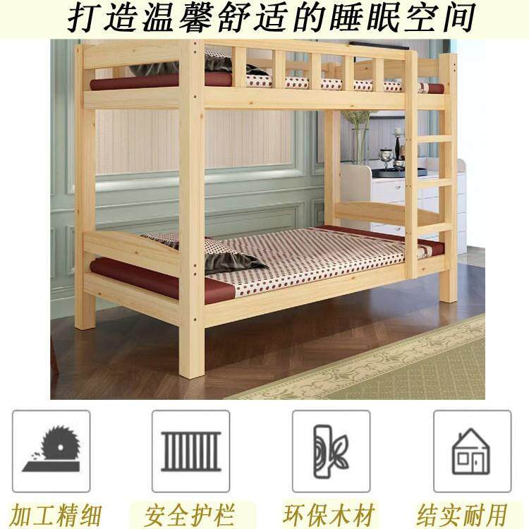 实木高低双层职工床上下铺寝室高低床儿童房现代简约大床小户型