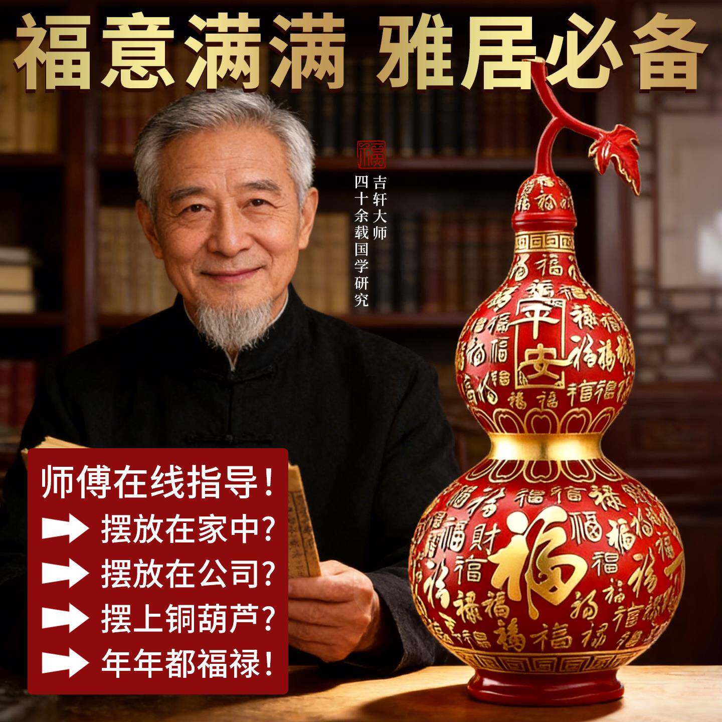 彩绘红色百福铜葫芦大纯铜摆件客厅镇招财宅花丝珐琅送朋友祝平安