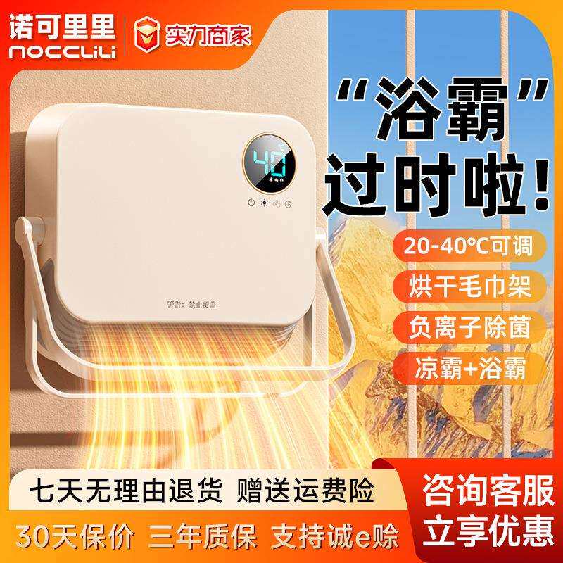 小型暖风机多功能即热式节能冷热取暖器挂壁式电暖器电暖气速热