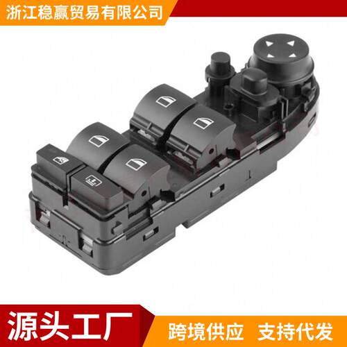 61319122113前左电源主窗开关适用于宝马E60528i528xi535i