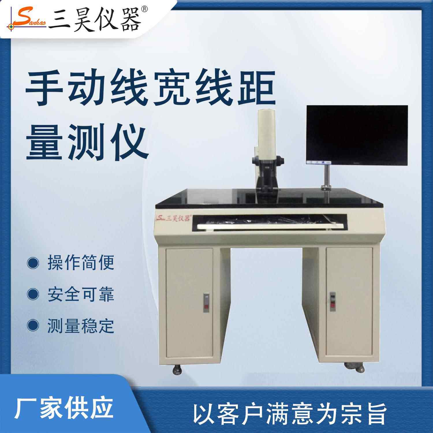 PCB线宽线距量测仪线宽测量仪蚀刻线宽测宽仪
