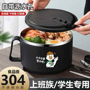 304不锈钢泡面碗带盖可沥水高颜值学生宿舍泡面锅大容量打饭饭盒