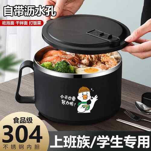 304不锈钢泡面碗带盖可沥水高颜值学生宿舍泡面锅大容量打饭饭盒