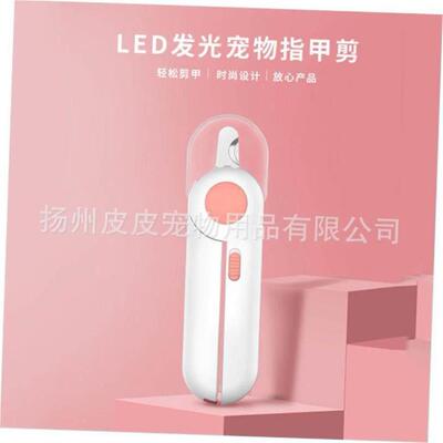 Pet Nail Clipper Scissors Dog Cat Toe Claw LED Light grinder