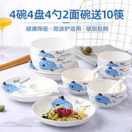 2-4人用碗碟套装家用24件陶瓷餐具情侣套装，创意碗盘筷子勺子套装