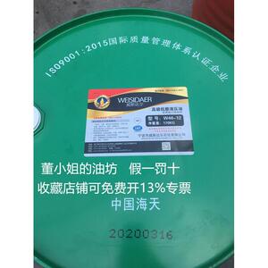 威斯达尔w46-12级抗磨液压油海天注塑机专用油【董小姐的油坊】