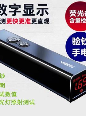 正品VSON数光字式检荧光剂测笔灯儿面膜化妆品验钞笔仪婴器荧灯测