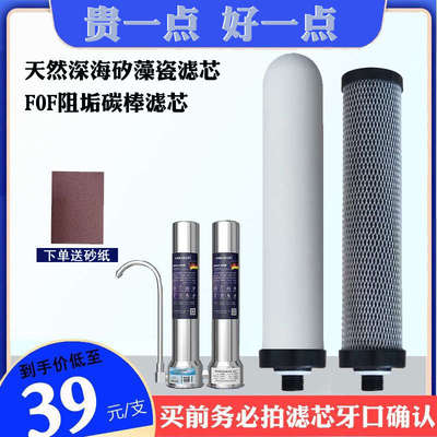 德国苏林卡净水器滤芯全净双子星台上式304不锈钢净水器通用滤芯