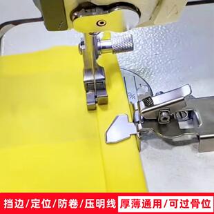 新款 家用机老式 缝纫机定规 挡边定位防卷工具 多功能磁铁定规工具