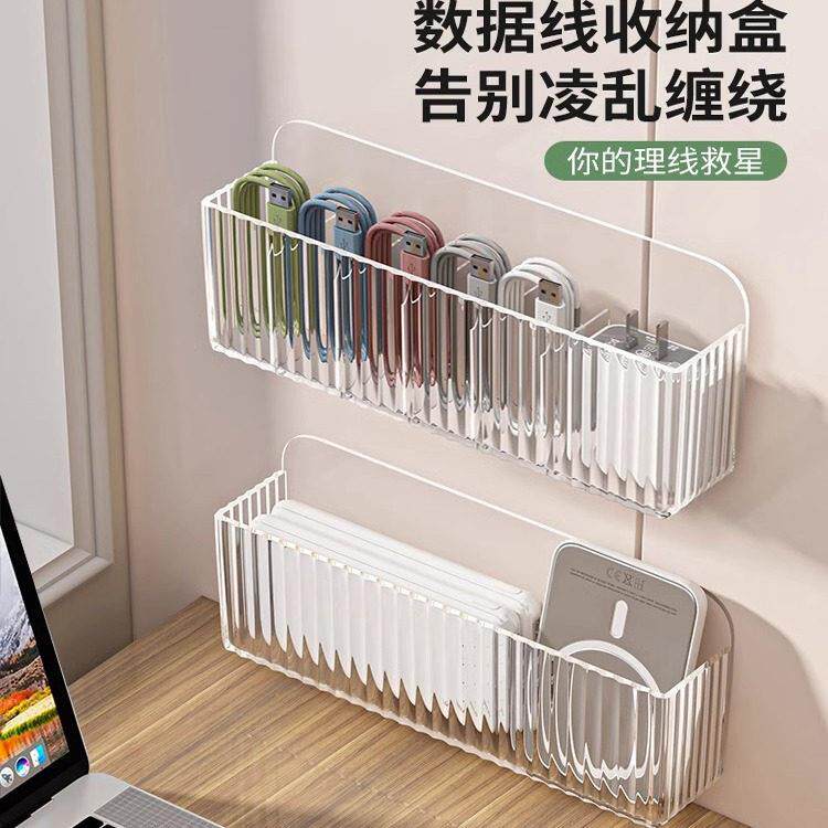 数据线收纳盒家用办公电源集线壁挂墙上多功能手机充电器整理神器