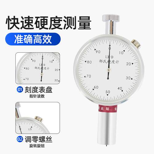 爱OFZL测易橡胶硬度计LX-A邵氏硬度精计硬度测仪C型试便携式X-D高