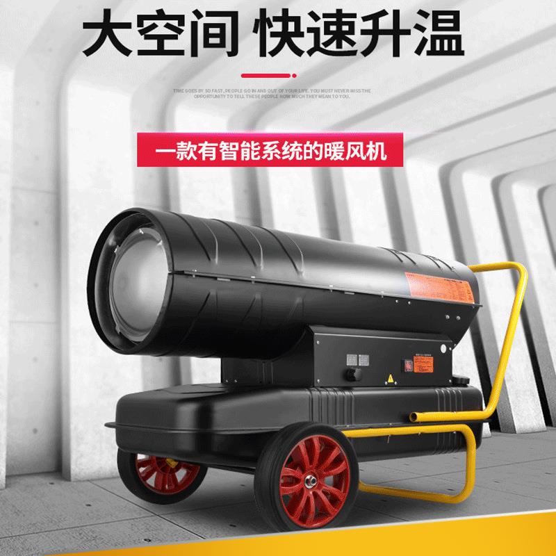 燃油暖风机育雏养殖场热风机热风炉烘干大棚柴油取暖器工业暖风机