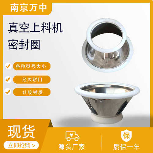 厂家供应真空上料机配件密封圈气动上料橡胶圈大小直径硅胶垫盘圈