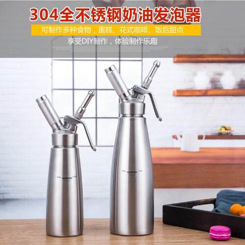 304不锈钢奶油枪鲜奶油发泡器奶油裱花枪气罐虹吸瓶发泡枪奶油瓶