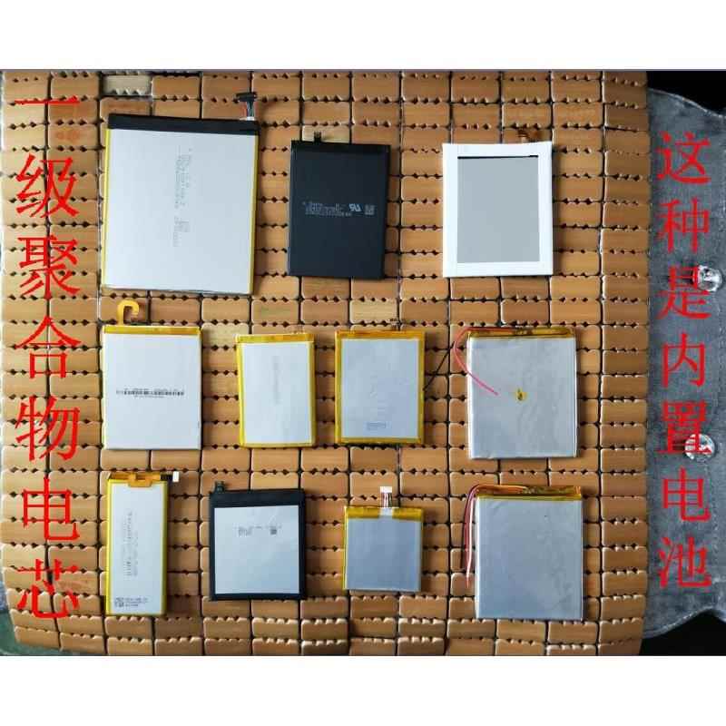 适用定做 订做各种手机电池 平板 手机 定位安装 聚合物 铝壳电芯