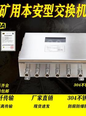 矿用本安型交换机KJJ12井下网络光纤环网管理汇聚千兆二层交换机