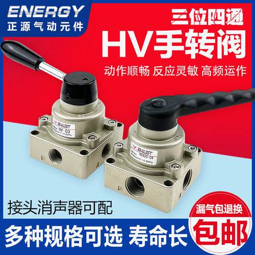 气动元件手动开关三位四通手转阀手板阀HV-02 HV-03 HV-04HV-200D