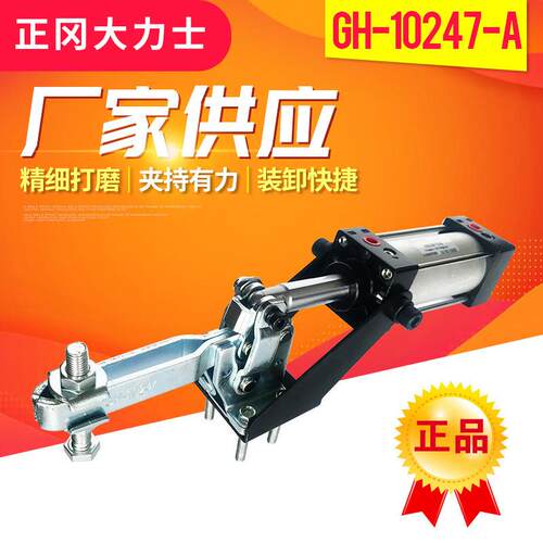 大力士气动快速夹具GH-10247-A-WDC木工夹钳压紧器 快速夹具