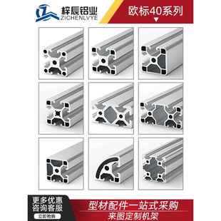 工业铝型材3030欧标4040铝合金型材工作台2020流水线框架重型加工