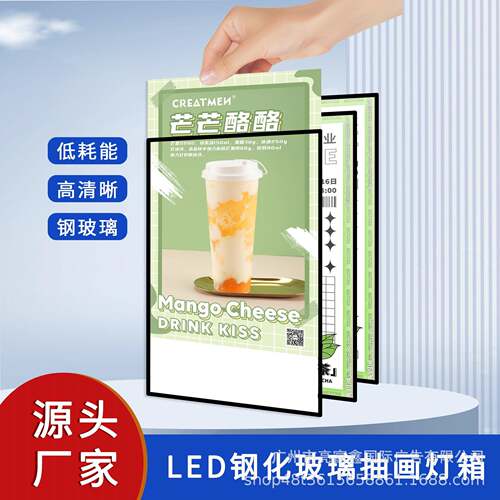 L190D超薄抽画灯箱钢E化玻璃清发光广告牌门店图可更换海报高来制