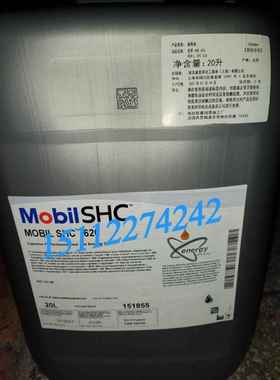 美孚Mobil SHC 624 625 626 627 629 630 632 634全合成齿轮油20L