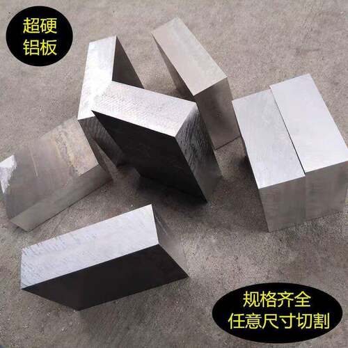 5052/6061/7075铝块合金铝块实心铝块激光切割CNC加工可零切个性
