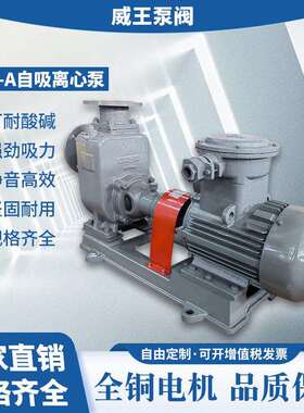 直销不锈钢自吸式离心油泵50CYZ-A-40机械密封不阻塞离心油泵