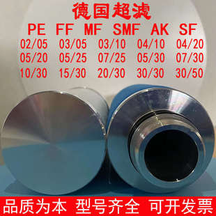 德国超滤直销PE SMF SF替代除水尘油管道过滤器精密滤芯