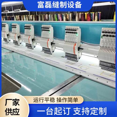 全自动多头电脑绣花机商用大型刺绣机帽绣机成衣平绣设备