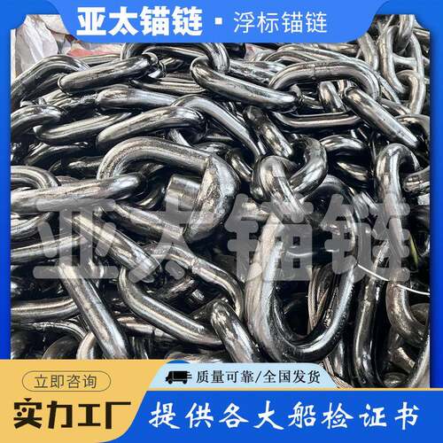 厂家供应各规格无档浮标锚链渔网链网箱链条质量好