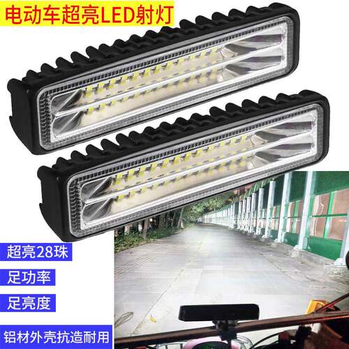 电动机车射灯超亮12v60V三轮电瓶车强光改装外置 LED客厅灯流氓灯