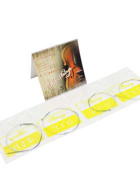 阿斯顿维拉AV11小提琴琴弦不锈钢缠绕弦提琴套弦一套四根提琴琴弦