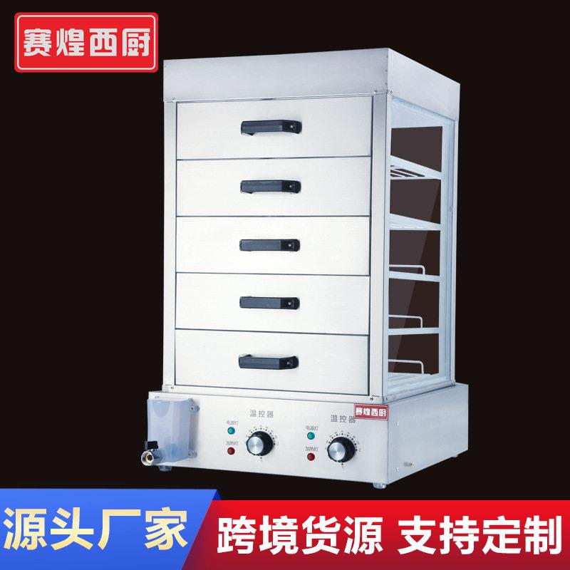 赛煌西厨蒸包子机商用便利店保温馒头小笼包蒸包机小型玻璃蒸包柜