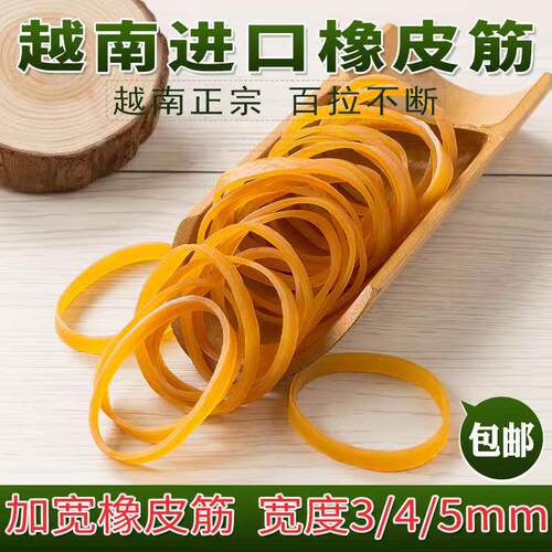 越南进口橡皮筋牛皮筋加宽粗长工业高弹力大号橡皮圈加厚耐用皮筋