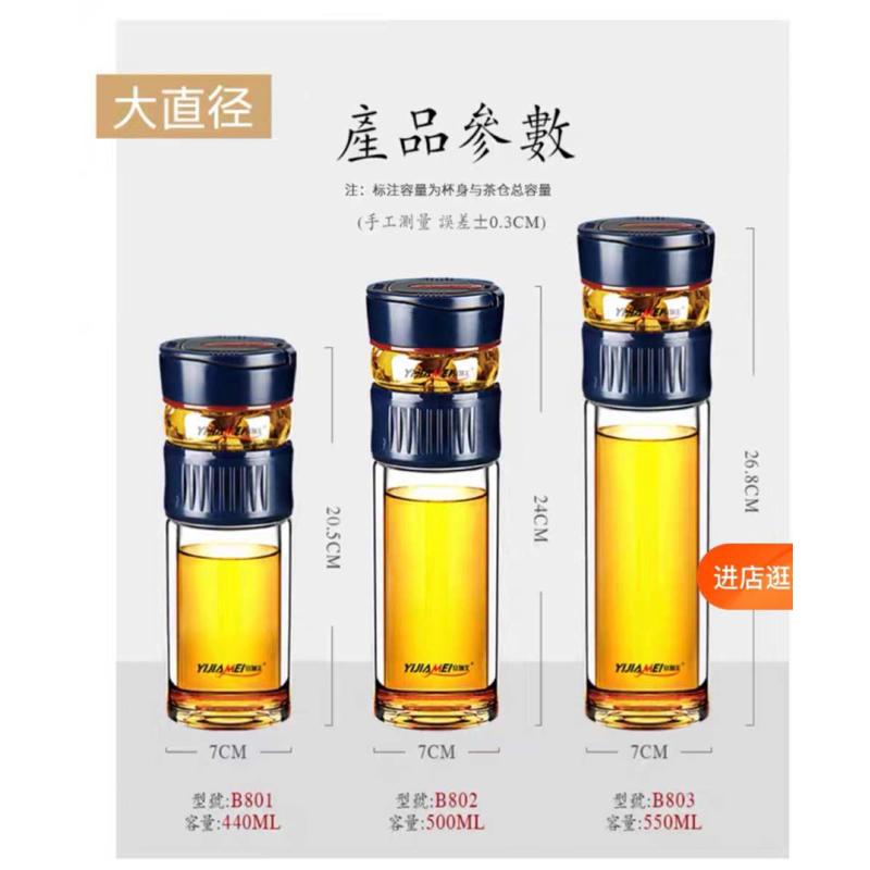 宜加美茶水分离杯子泡茶杯大容量便携水杯男士高档玻璃杯过滤茶杯