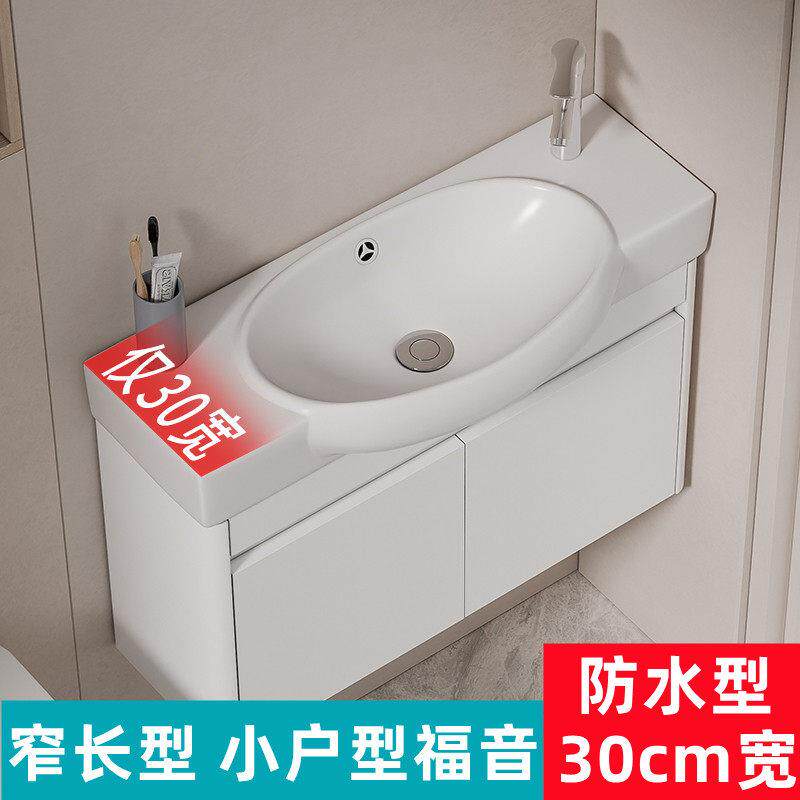 挂墙式洗手盆柜组合小户型卫生间浴室柜迷你洗脸水池超窄长30cm宽