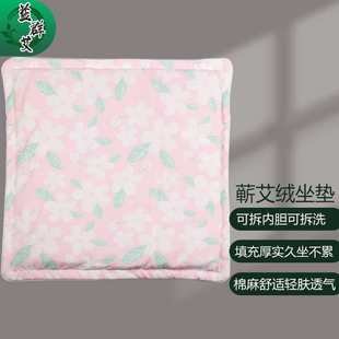 艾灸坐垫艾绒草本坐灸垫子艾草理疗臀部家用蒲团办公室屁垫坐灸垫