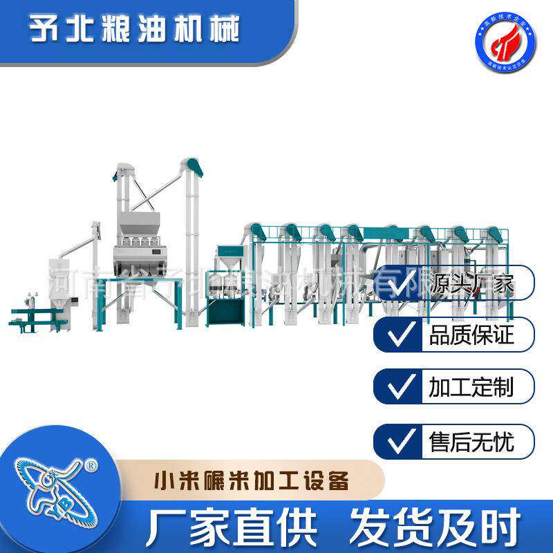 予北全自动10T小米组合碾米机设备机组新款糙米机器家用