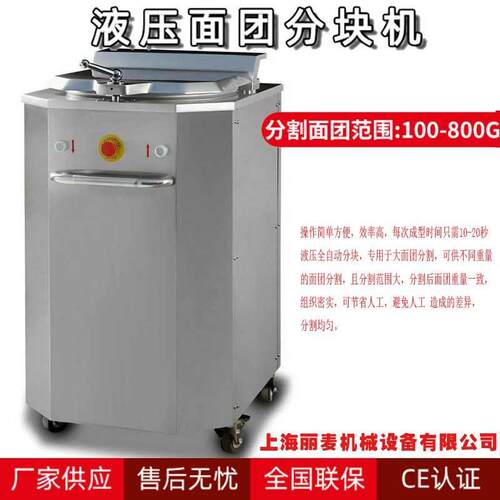 液压面团分块机20粒液压法棒成型等份量均匀切割机器分割机800g