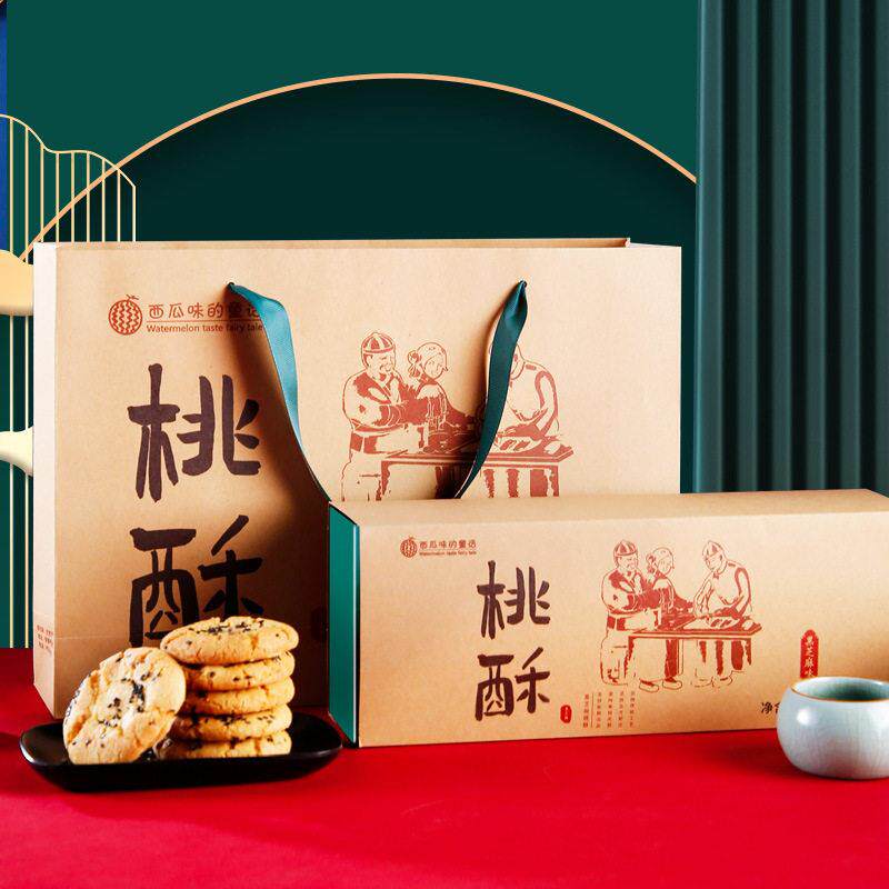 正宗黑芝麻核桃酥夹心饼干传统手工美食老式糕点点心休闲食品零食
