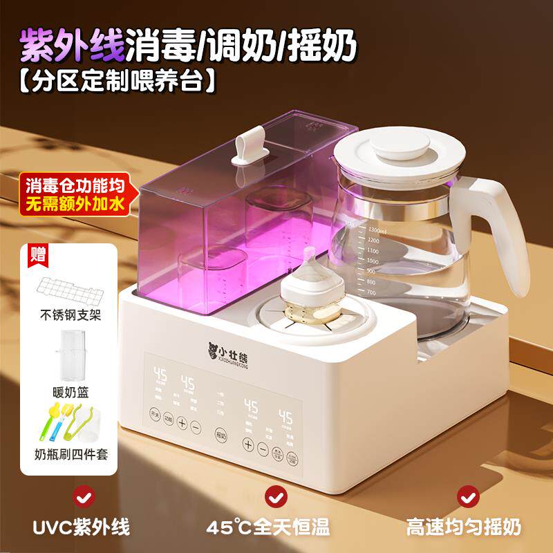 高档摇奶器恒动热水壶二合一全自电动奶粉搅拌器/摇奶